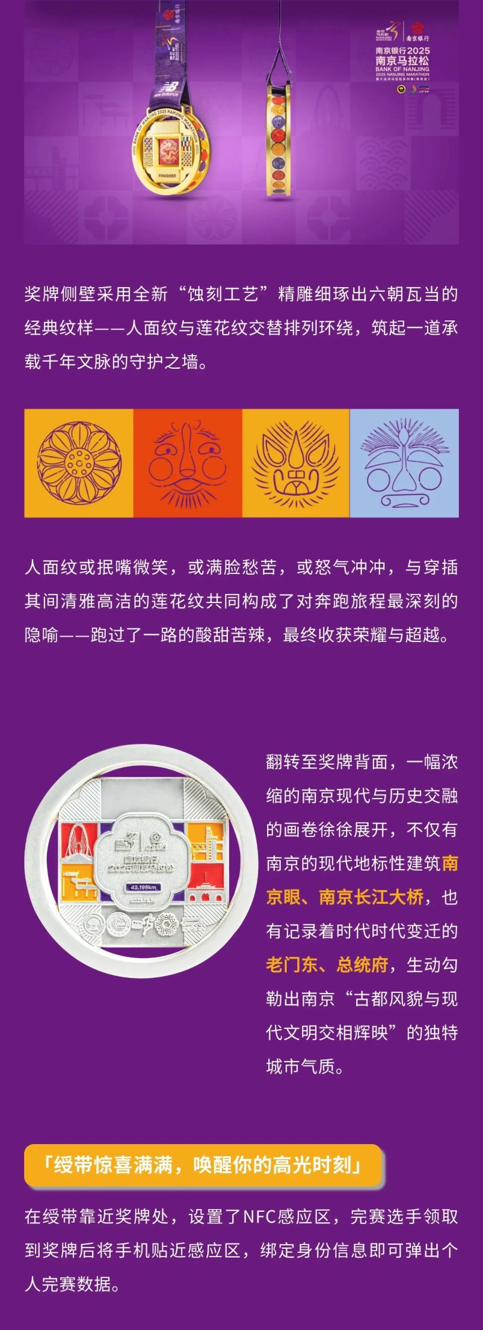 与现代的对, ONBJ, 天圆地方