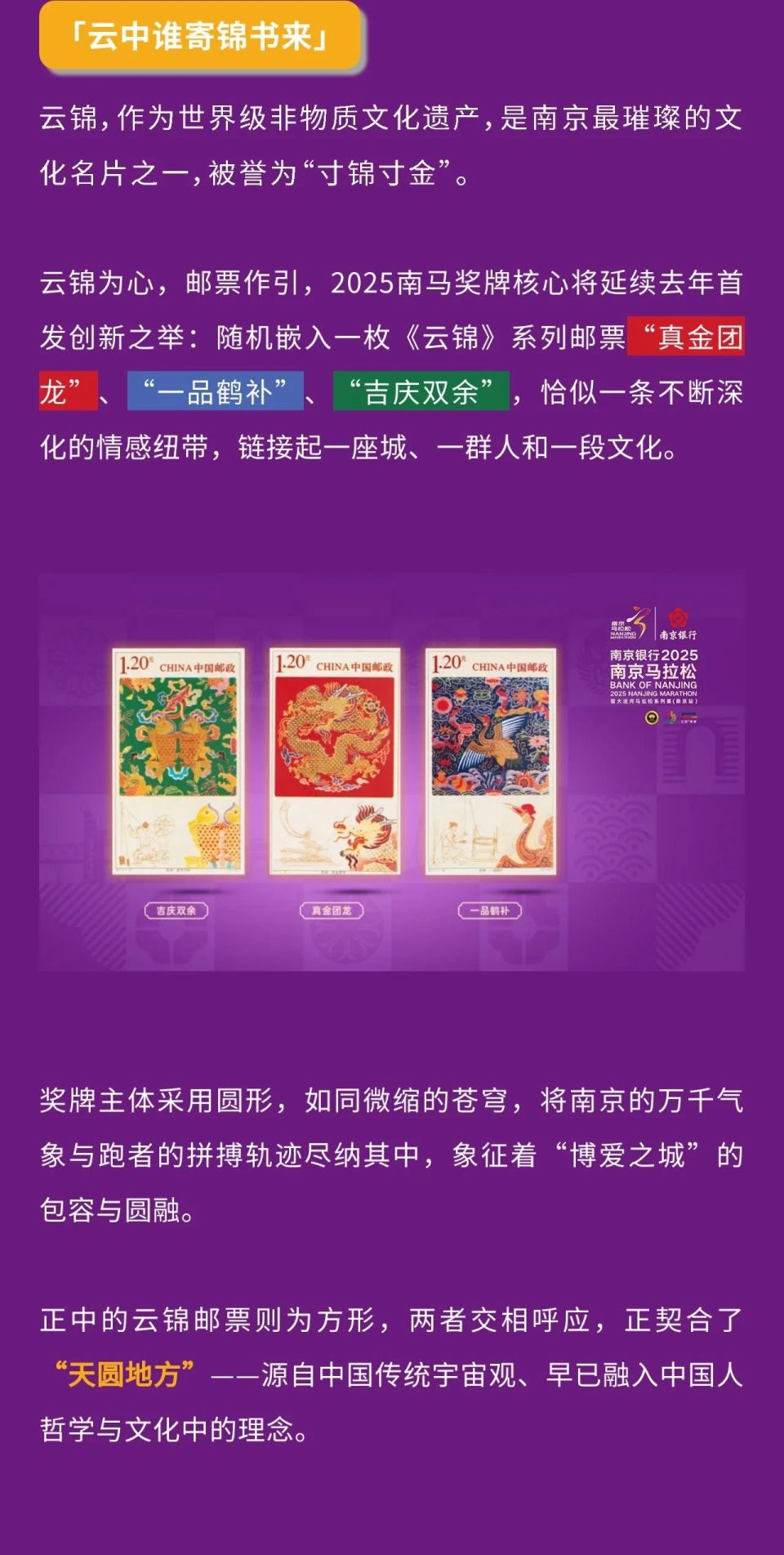 rZxzC, 云锦