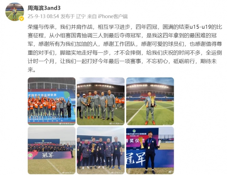 yb, 打好今年最, 龄段U